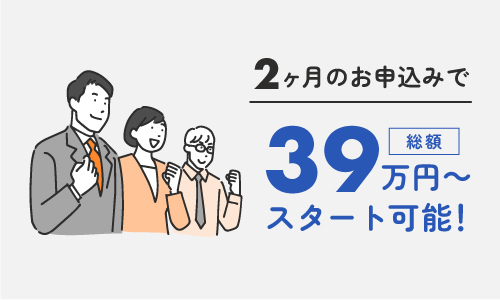 料金説明