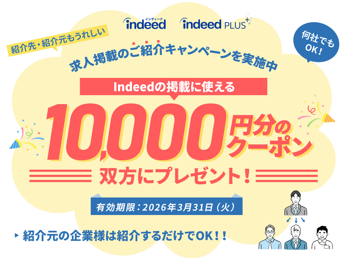 紹介メイン画像