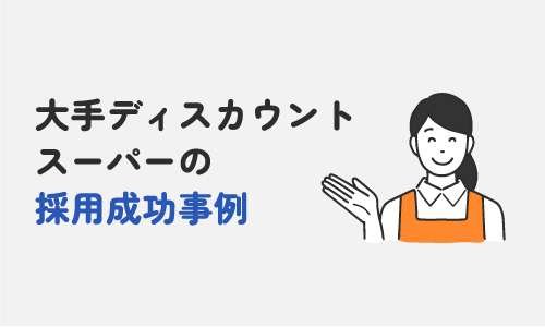 事例の説明図